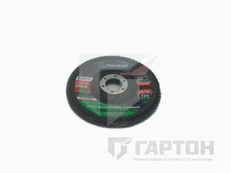 Фото Круг лепестковий шліф 125мм Р-120  Т29 Master POLYSTAR №1
