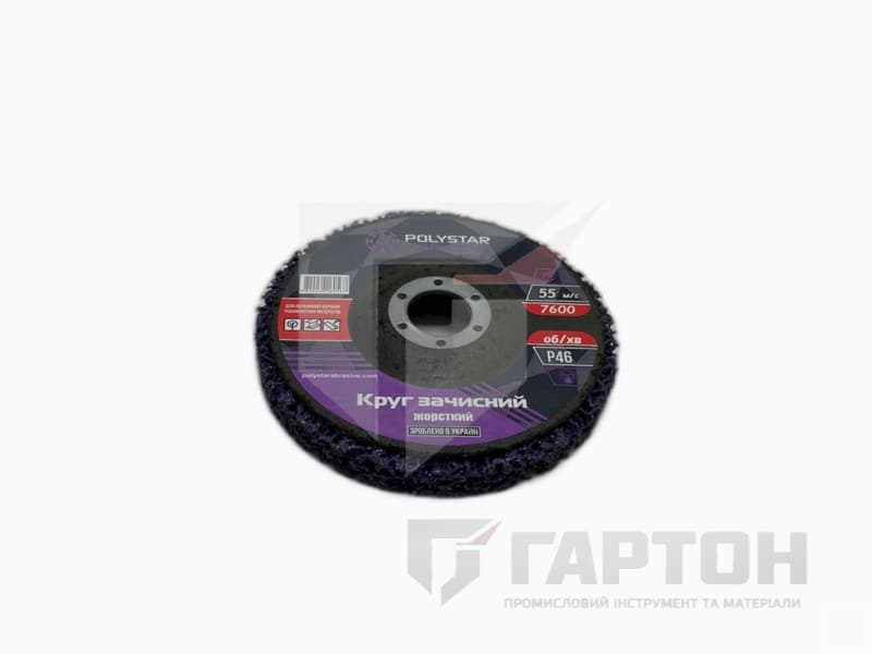 Фото Круг зачисний кораловий (жорсткий) 125х14х22 для зняття фарби POLYSTAR №1