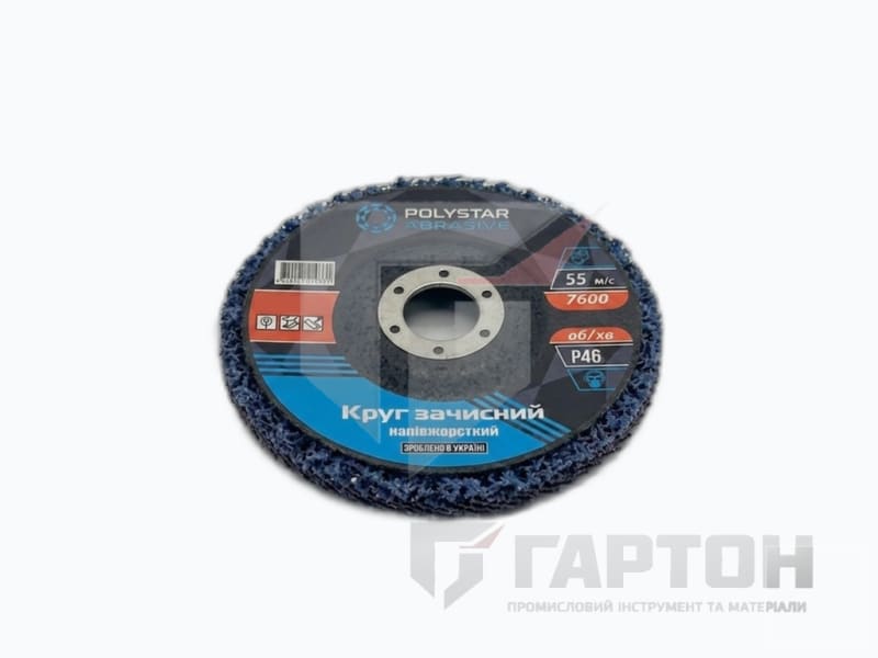 Круг зачисний кораловий (напівжорсткий) 125х14х22 для зняття фарби POLYSTAR — купити в Луцьку